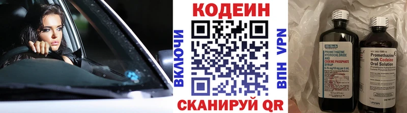 где продают   Пыть-Ях  Codein напиток Lean (лин) 