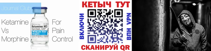 Кетамин ketamine  Пыть-Ях 