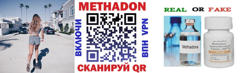 МЕТАДОН VHQ  наркота  Пыть-Ях 