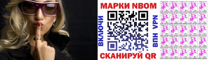 Марки NBOMe 1,8мг  OMG ТОР  Пыть-Ях 